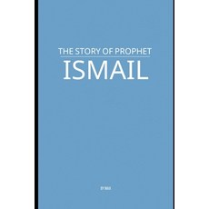 (영문도서)The Story of Prophet Ismail Paperback, Independently Published, English, 9798281418157
