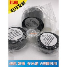 臺灣出貨迪凱D03D05 V迪捷妍捷馬肯多米諾TTO熱轉印打碼機色帶DCD DC色帶kwoyu, 1個, dc0外碳25mm*350m