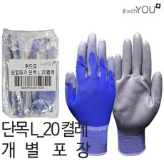 순잎따기장갑 순따기 과수원 로얄블루 단목 장목, 20세트