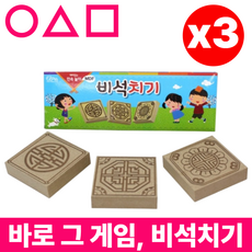 비석치기 전통 민속 놀이 교구 만들기 체육 행사 수업 준비물, 3개
