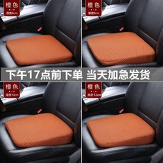 汽車座墊 增高墊 矮個子專用 練車考試加厚透氣座墊, 橙色學車考試家用,6釐米厚
