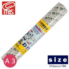 萬事捷 A3冷裱護貝膜 冷護貝膠膜 台灣製/一支入, 1個, 一支入 | 萬事捷 A3冷裱護貝