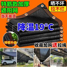 차광막 그늘막 차광망 햇빛 타프 천막 어닝 타프스크린 그물망 햇빛가리개, 1, AX. 110침 3x4m 특수 모델+로프