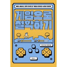 게임으로 철학하기