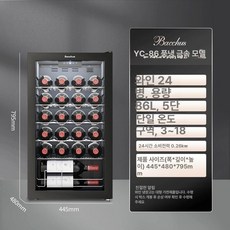 와인냉장고 온도조절 와인셀러 저장고 와인 빌트인, 기본 모델명/품번, 24병 냉각