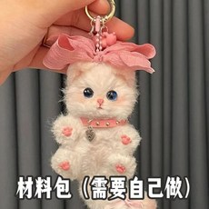 【DIY手工材料包】貓咪吊飾 扭扭棒手工材料包 diy自製可愛包包挂件 生日聖誕禮物送男女友, 粉色小貓掛件【材料包】送教程, 1個