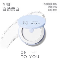 INTO YOU 心慕於你 迷你粉餅 3.5g 氧氣感柔焦底妝 定妝補妝修飾暗沉, 1個, MN01 自然柔白, 自然柔白