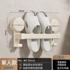 DFMEI 浴室吸盤拖鞋架免打孔衛生間置物架鞋子收納神器廁所拖鞋瀝水掛架, 1個, 奶白-吸盤拖鞋架【單人款30CM】:如圖