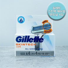 질레트 스킨텍 플렉스볼 매뉴얼 민감성피부 면도날 4개입 / 피부보호 윤활밴드 정밀트리머, 1개