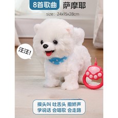 兒童毛絨玩具 卡通復讀學說話玩具 電動唱歌擺尾仿真電子小狗, 摩耶【舔舌頭+摸頭叫+學說話+8首音樂】, 1個