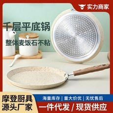 千層平底鍋煎餅果子烘焙煎鍋烙餅鬆餅班戟鍋不粘鍋, 1個, 黑色, 6寸