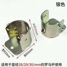 羅馬杆法蘭座 窗簾配件, 銀色法蘭座,兩個裝