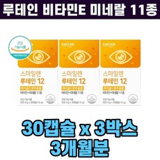 루테인 헤마토코쿠스 마리골드 나이아신 함유 3박스(3개월분) 판토텐산 엽산 비오틴 부모님 생신 생일 선물, 30정, 1개