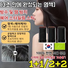 1+1 [3초 만에 완성되는 염색] 캐비어 펩타이드 헤어 펜 방수 및 땀 방지 헤어 스타일링 스틱 새치 커버 필수템, [특가!!2pcs] 내추럴 블랙*1+브라운*1