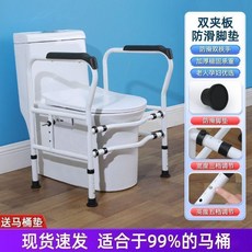 老人馬桶扶手助力架 衛生間防滑欄杆 坐便器安全支架, 1個, 黑色升級加固款 超穩固 送加厚馬桶墊,小腳墊2個TPE防滑夾片3孔調節防側翻