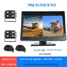 차량용 모니터 후방 카메라 감시용 화물차 블랙박스, 10인치 2채널 사운드 야간 투시 2개