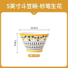 5인치 세라믹 그릇 밥그릇 화상방지 식기 금테 샐러드 디저트, 14 aobi Shenghua 5inch 대나무 모자