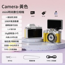 迷你翻轉相機掛件 1080P高清 翻轉螢幕自拍, 1個, M38黃色標配32G足容卡USB讀卡器TYPE - C轉接頭