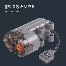 레고 호환 모터 파워 브릭 세트