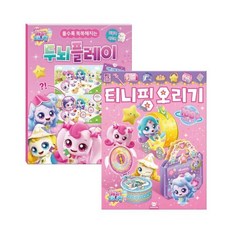 국내백화점 캐치티니핑 장난감 슈팅스타 티니핑오리기+슈팅스타티니핑 두뇌플레이 방과후유치원교재돌봄워크북크리스마스 선물, 국내백화점 캐치티니핑 장난감 슈팅스타 티니핑오리기+슈팅