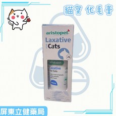 aristopet 亞里士貓寶化毛膏100g/瓶，幫助貓咪輕鬆化毛，呵護腸胃健康，預防毛球症。, 1個