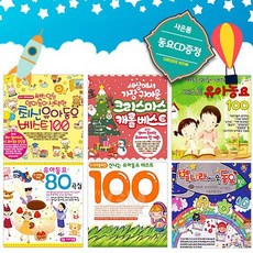 최신유아동요모음전[옵션선택]/영어동요/최신동요/클래식/율동/태교/영어동화/이솝이야기, 16.2CD_이솝영어동화베스트