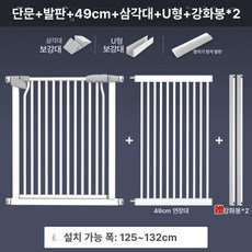 강아지 펜스 방충망 문 무타공 난간 공간분리 휀스 현관, 1개, 125-132cm