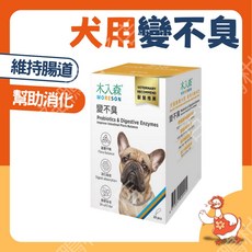 木入森 犬用益生菌 幫助消化 改善排便 減少便臭, 1個, 變不臭-犬用(15包)