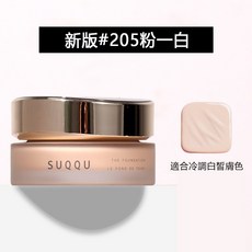 SUQQU 絕致艷澤粉霜, 1個, 新版 金蓋 #205丨30g