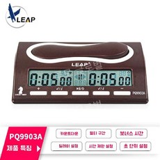 바둑 시계 장기 경기 대국 브라운레드 타이머 시합 카운트 PQ9907S 체스, PQ9903A