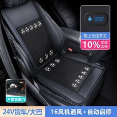 통풍시트 차량용 온열 쿨시트 냉풍 바람방석 쿨링 엉뜨 통풍 12V 블랙, 1개, 7. 24V 블랙 16팬 통풍+스톱