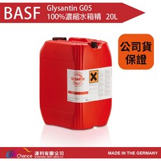 BASF Glysantin G05 濃縮水箱精 20L, 1個