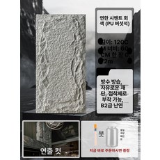 스톤 붙이는 타일 아트월 테라조 대리석 석재 리폼 벽지, 샘플 300x300mm, 1개