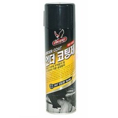 언더 코팅제 전문가용