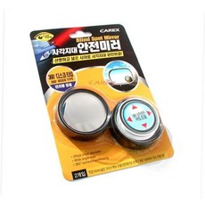 볼록거울 사각지대 안전미러(360도 디스코타입)타입) 사이드미러 보조미러 사각지대 이중거울 볼록거울, 『상품선택』, ˚∑상품선택..♥