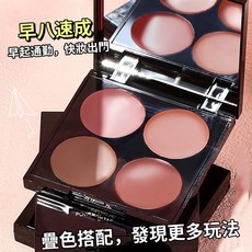MINSHZEE 茗希芝 日落四色腮紅盤 顯白裸妝低飽和 修容腮紅眼影盤 一盤多用膏 庫柏醬萌選, 1個
