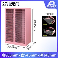 네일진열장 네일서랍장 보관함 메이크업 정리대 파츠, 1.4mm, 체리핑크 27 무문 높이 조합 8+4