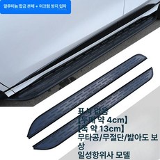 르노 그랑콜레오스 사이드스텝 튜닝 다양한 블레이드형 루이보 업그레이드 모델 DM-i 연료, 빛 없이, 쌍, Star Navigator i 10인치