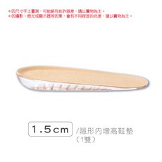 隱形內增高鞋墊 減震回彈矽膠後跟墊