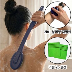 아임셀러 국내제작 헤드분리형 손잡이 등때밀이+리필 2p, 1개, 1개입, 블루