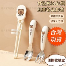 兒童學習筷 卡皮巴拉兒童餐具 304不鏽鋼學習筷 幼兒學習筷 左右手通用 兒童餐具, 卡皮巴拉316園勺+園叉+練習筷+收納盒,無規格, 1個