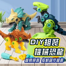 DIY益智拼裝恐龍 螺絲拆裝積木玩具, 拆裝恐龍蛋(隨機款), 1個
