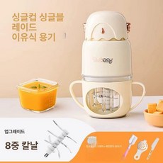 블랙베이비 소형 이유식 기계 메이커 조리기 도구 혼합기, 1개, 1g, 8날 블레이드-단컵 단칼-변형 보조식기 세트