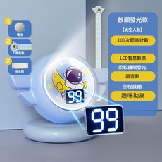 兒童摸高跳計數訓練器材 語音鼓勵助長, 藍色太空人數顯計數款, 1個