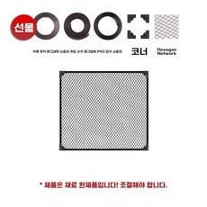 어항덮개 물고기 점프방지망 열대어 거북이 40x35 뚜껑 강력 그물 자석, 1개