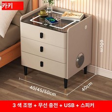 모덴티 원목 스마트 침대 협탁 무선충전 모던 침실 사이드테이블, 완제품 조립 (다리 직접 설치 필요), 45x40x60cm, 카키 USB 블루투스 스피커