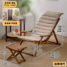야외 원목 썬베드 펜션 발코니 휴식용 리클라이너 수영장 체어 리클라이너 비치의자 클래식, U01KSW7EGBNK9CZSY1B9ZBVR4A-008, 1개, H. 대나무 팔걸이형 발받침+방석