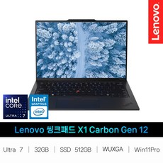 레노버 2024 씽크패드 X1 카본 G12 14 코어Ultra7 인텔 14세대, 블랙, 512GB, 32GB, WIN11 Pro, 21KC000HKR