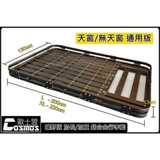 A180 菱利/菱力 WHISPBAR認證橫桿 曠野版鋁合金行李盤 車頂架, 1個, 曠野版鋁合金行李盤220cm