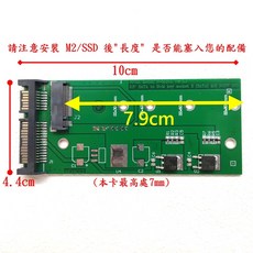 M.2 NGFF SSD轉2.5吋SATA3轉接卡 含螺絲 SATA B M key 高速傳輸 擴充硬碟, 1個